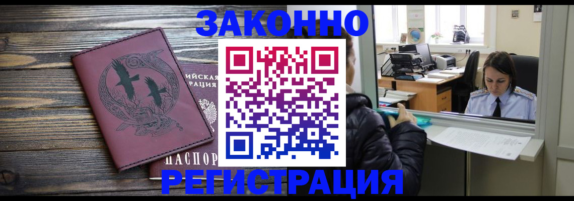 прописка для кредита в Чапаевске