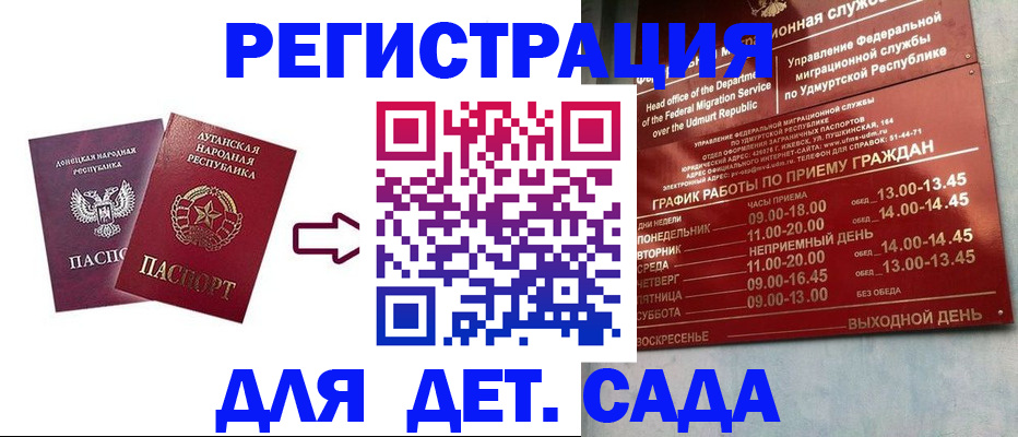 прописка иностранных граждан в Чапаевске