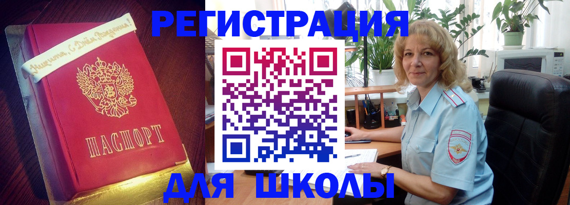 прописка для военкомата в Чапаевске