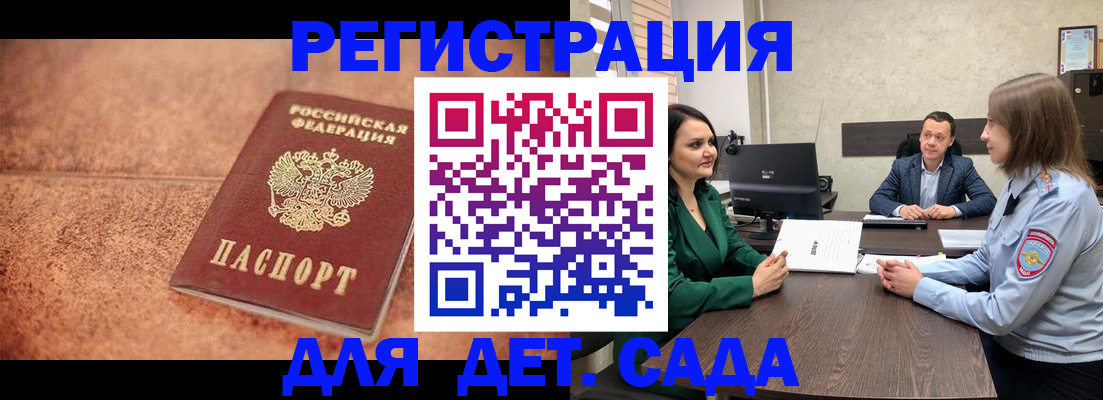 прописка иностранных граждан в Чапаевске