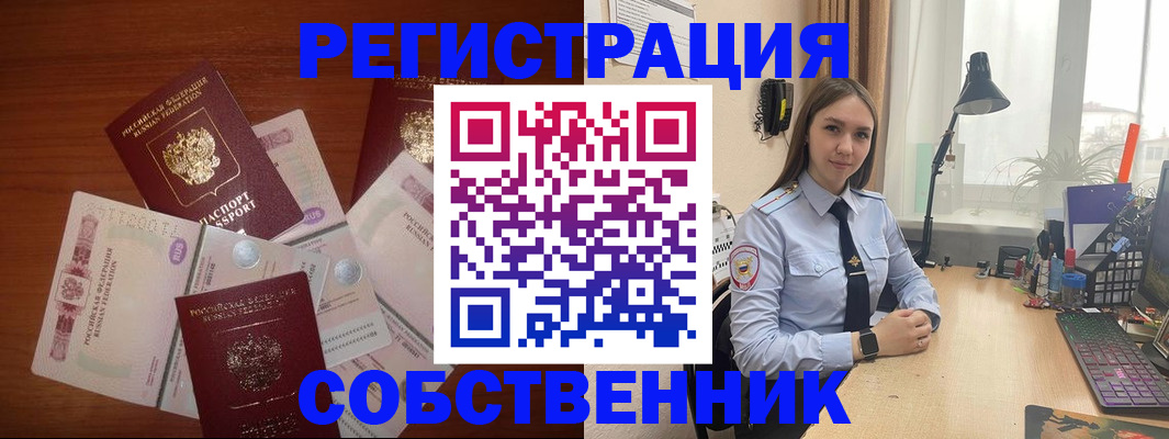 прописка паспорт в Чапаевске